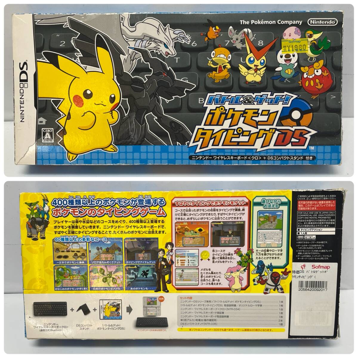 (志)【動作品】Nintendo/任天堂 バトル＆ゲット！ポケモンタイピングDS ソフト キーボード 箱つき (o)0610D