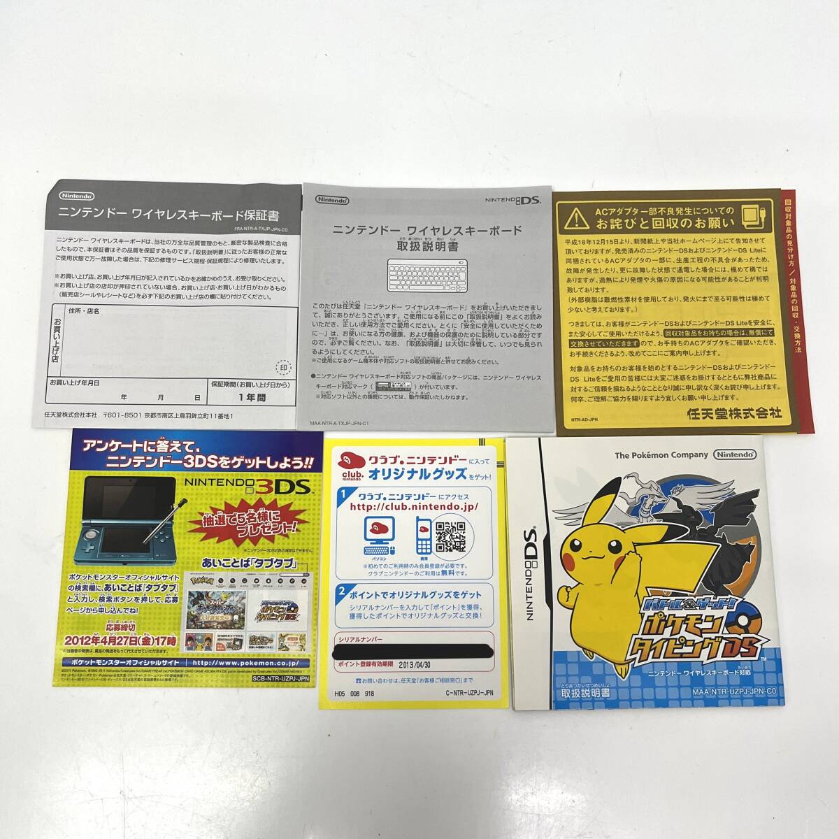 (志)【動作品】Nintendo/任天堂 バトル＆ゲット！ポケモンタイピングDS ソフト キーボード 箱つき (o)0610D
