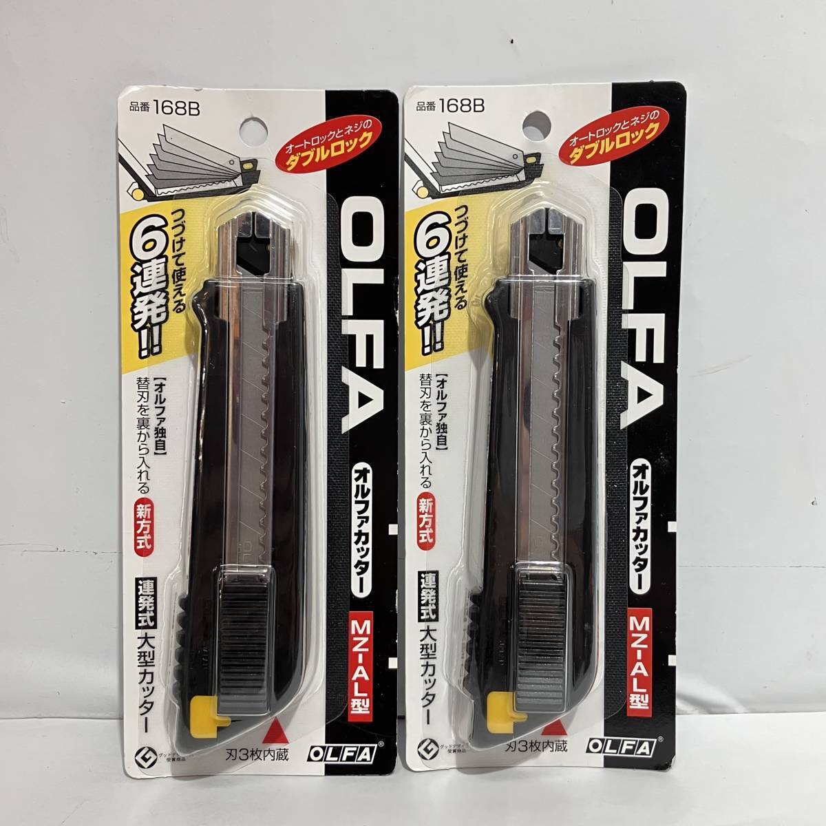 朝霞★新品★2本セット OLFA(オルファ) カッター MZ-AL型 品番:168B 連発式大型カッター オートロック式