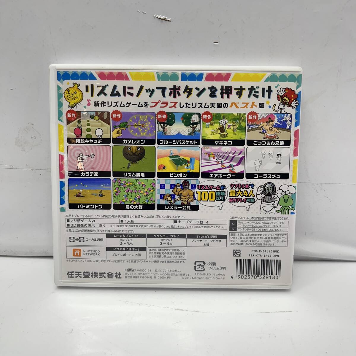 (.) nintendo /Nintendo 3DS soft ритм небо страна The * лучший + ритм игра 100 вид и больше Nintendo (o)0620J