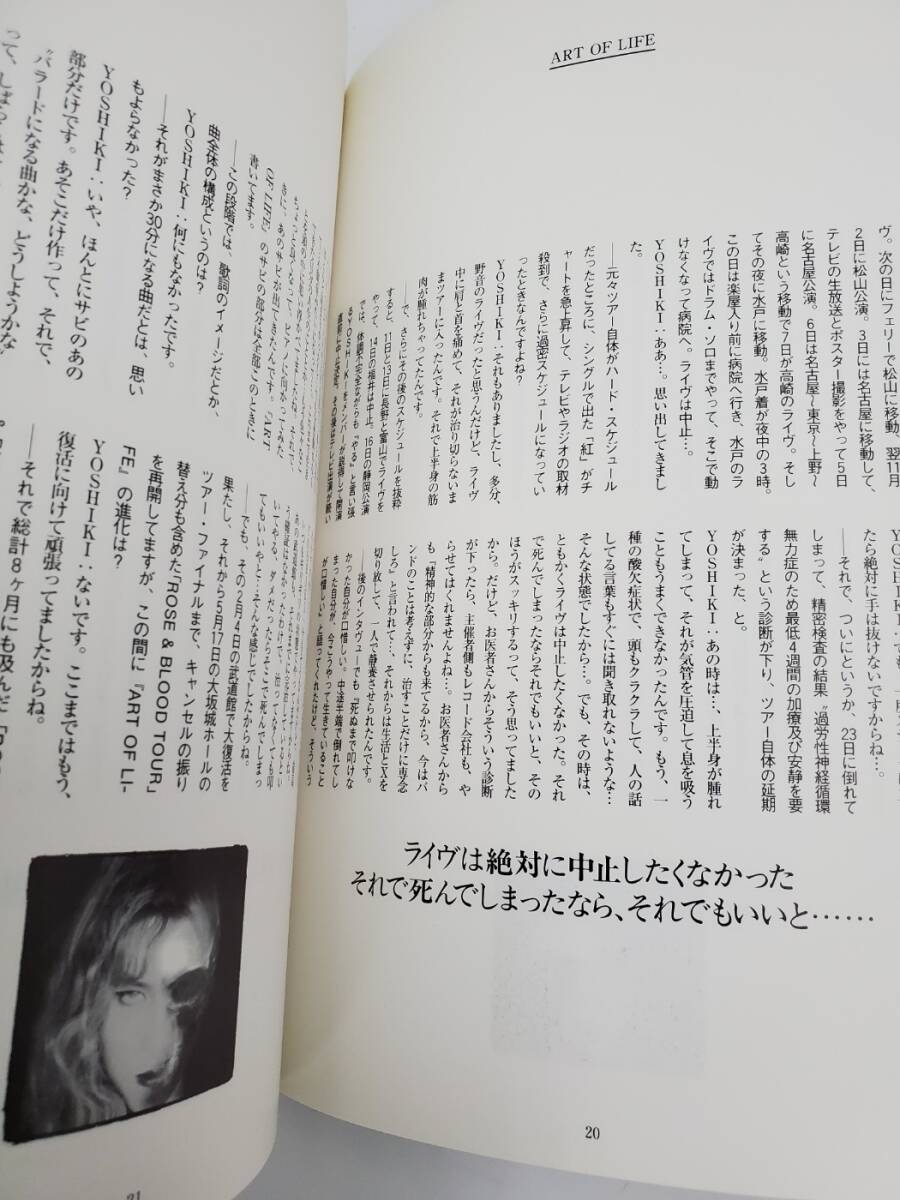 2冊(cè)セット ART OF LIFE X JAPAN SPECIAL ISSUE (フールズメイト2月號(hào)増刊)／X BLUE BLOOD ドレミ楽譜出版
