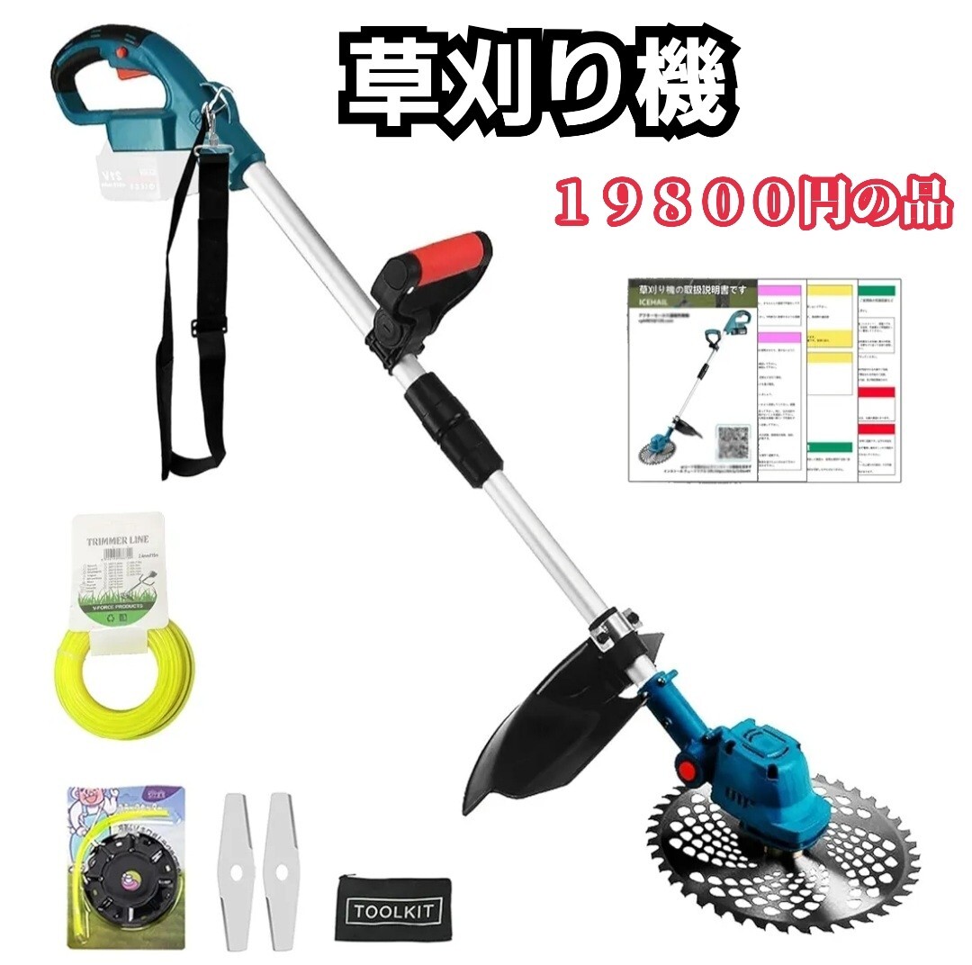 草刈機(jī) 充電式 草刈り機(jī) 18vバッテリー対応 刈込幅255mm 搭載ブラシレスモーター 軽量1.7kg 低騒音 (電池なし)　限定！大特価品！