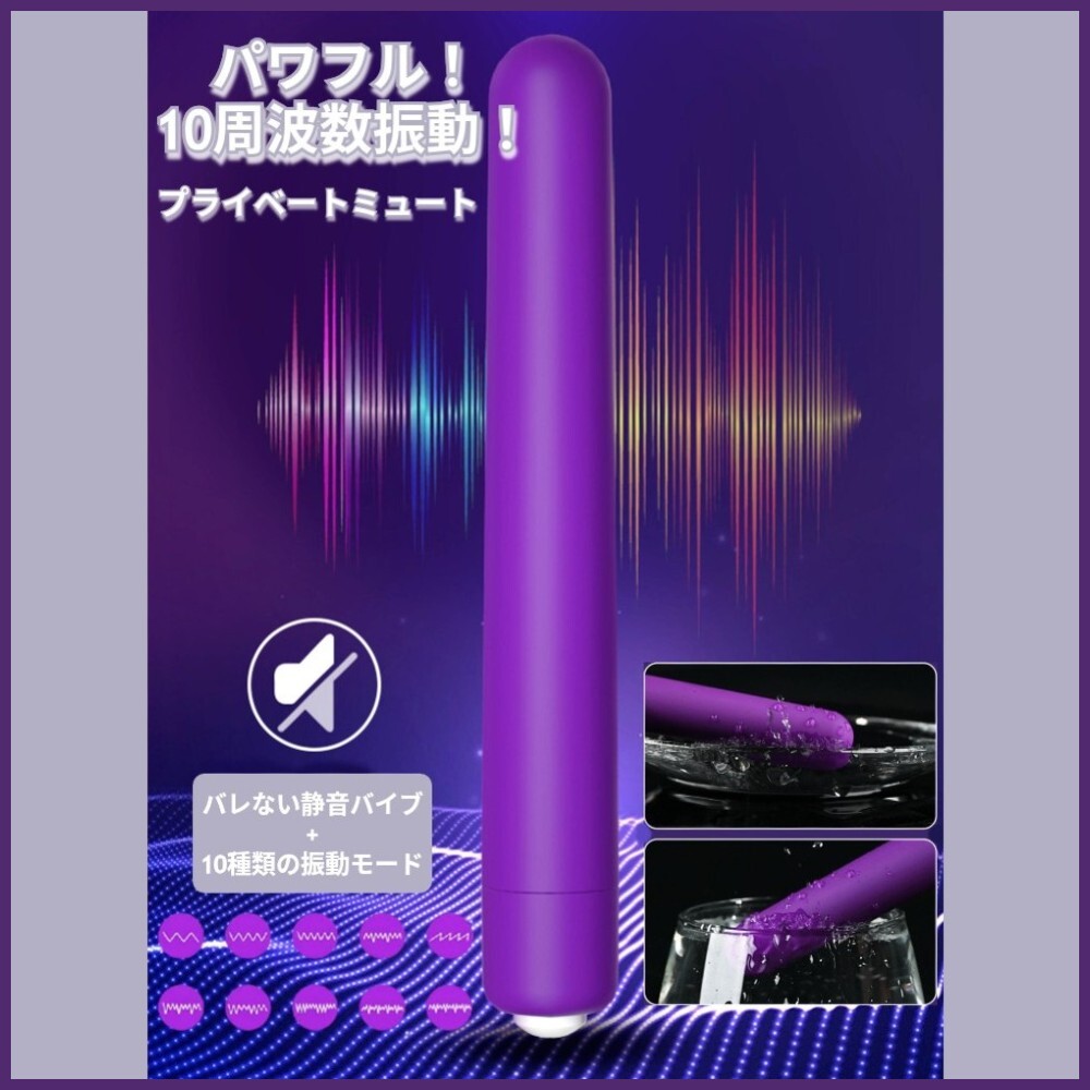 【匿名配送】最新 電動棒 スティック 10種類振動 コードレス マッサージ 電動マッサージ ハンディマッサージャー 防水 静音 パープル