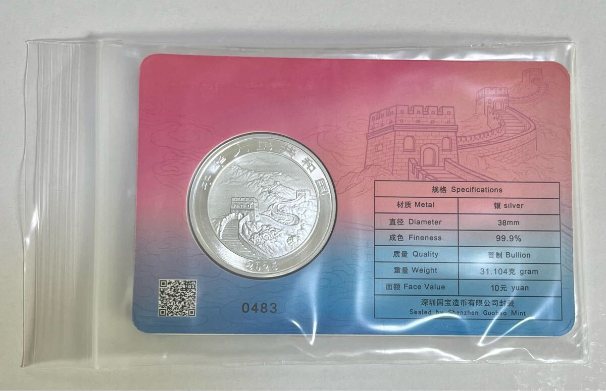 2012 中国 龍年 花形 10元 銀貨 入手困難品