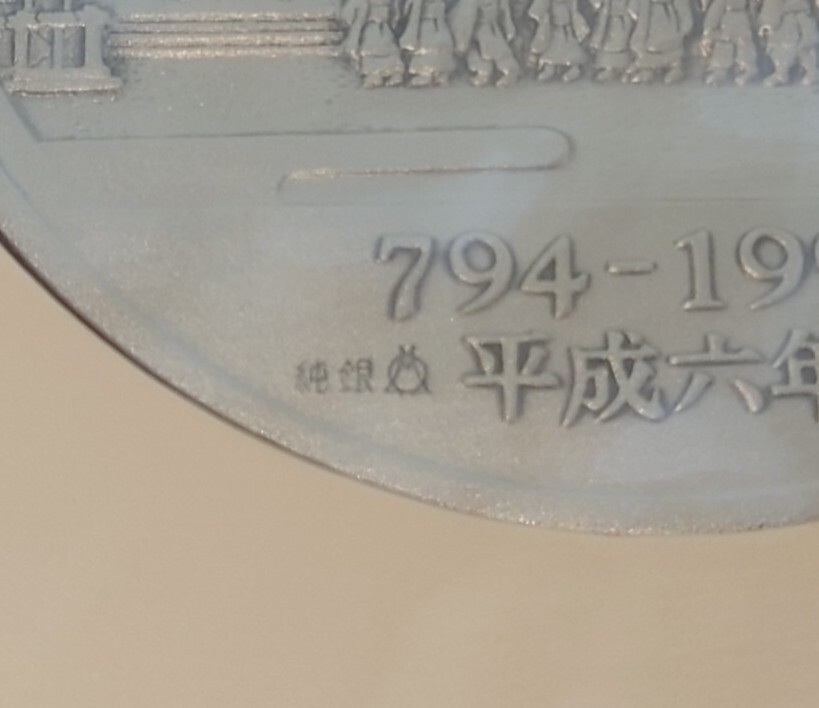 [N504-2] ограниченный товар не использовался flat дешево . столица 1200 год память медаль . юбилейная марка комплект крышек 2500 комплект ограничение марка номинальная стоимость 400 иен оригинальный серебряный медаль 130g