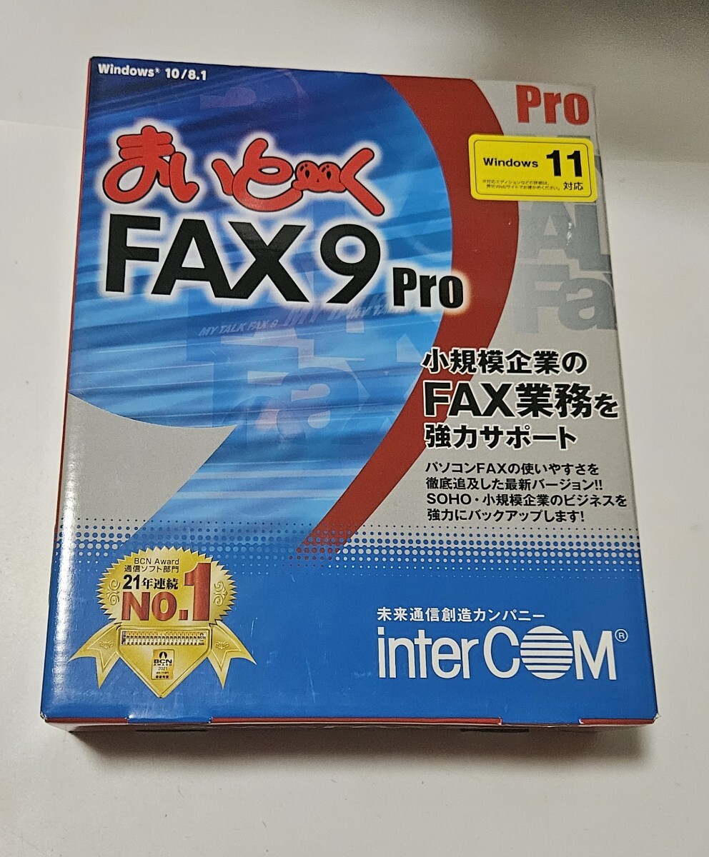 【未開封】まいと~く FAX 9 Pro