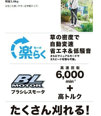 マキタ MUR189DWF セット (バッテリ1個(gè)?充電器付き) 充電式草刈機(jī) ループハンドル 樹(shù)脂刃 18V