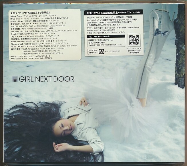 未開(kāi)封 3枚組(CD+2DVD)●GIRL NEXT DOOR　初回