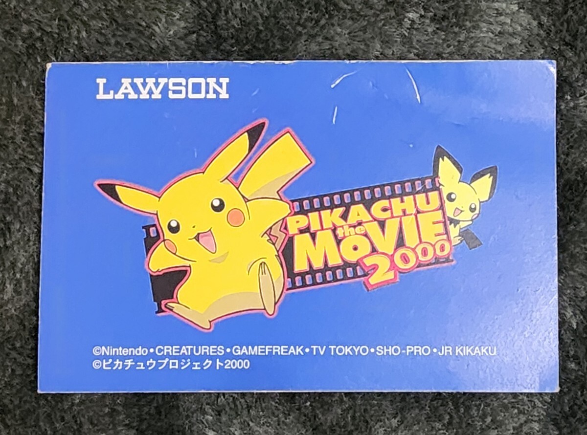 【希少未開封】 ポケモン ムービーカード ローソン ピカチュウ 2000年 2000年ローソン限定配布 ポケモンムービー カードコレクション