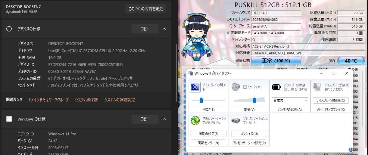 最強(qiáng)i7【メモリ16GB+新品SSD512GB/Core i7-3.10GHz】最新版Win11Pro/Office2021/Blu-ray/Webカメラ/Wi-Fi/人気東芝ノートパソコン/即決特典