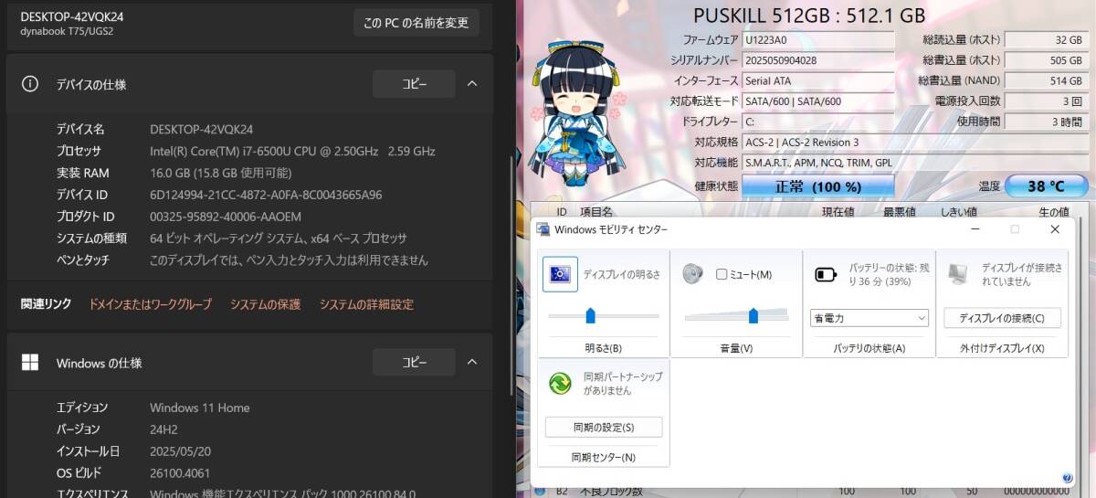 フルHD★極速i7【メモリ16GB+爆速新品SSD512GB】Core i7-6500U/Win11/Office2021/Blu-ray/Bluetooth/Webカメラ/ONKYO制スピーカー/即決特典