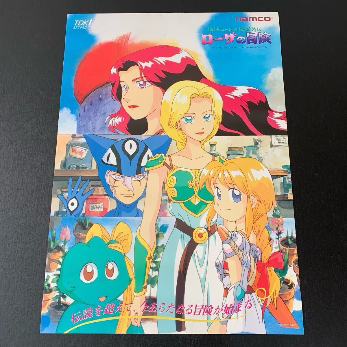 IFワルキューレの伝説外伝ローザの冒険ポスターB2サイズ非売品レアTDK當(dāng)時ものナムコnamco昭和レトロPCゲーム店頭チラシ入手困難コレクター
