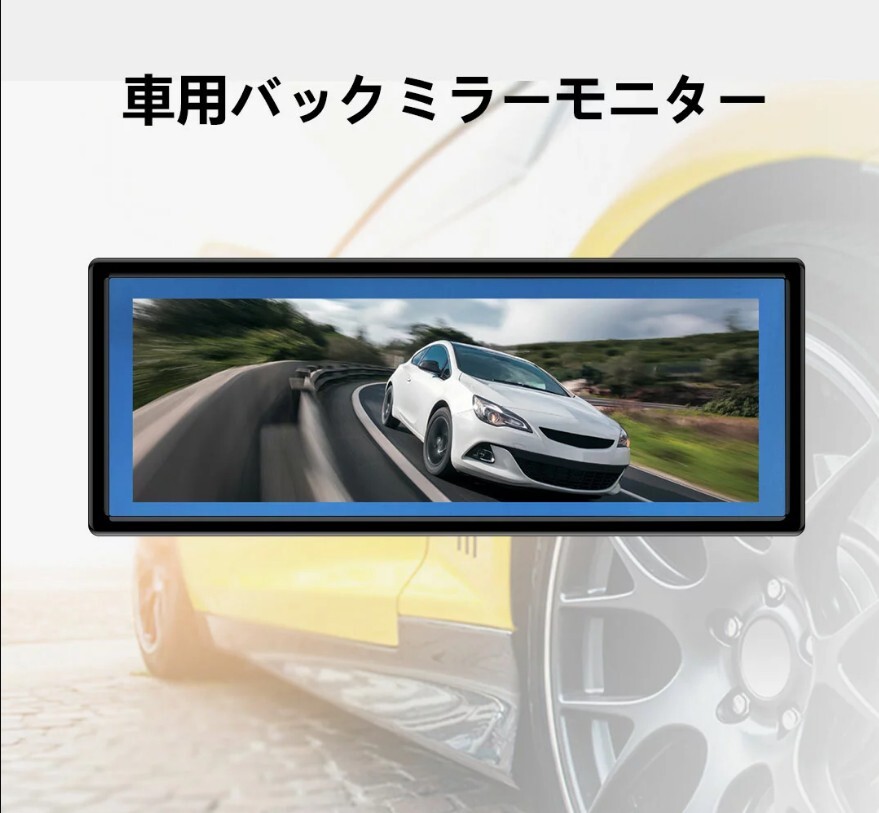 車載用モニター バックミラーモニター AV入力12V 24V対応バックカメラ付 