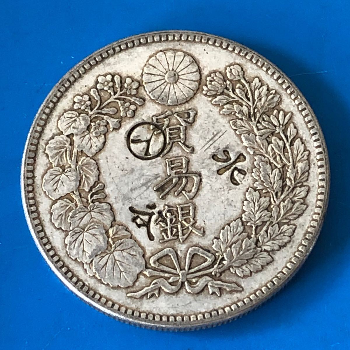 旧貨幣 貿易銀 金貨 コイン 貿易銀 一圓銀貨 明治十年 約27.1g アンティーク コイン (銀貨