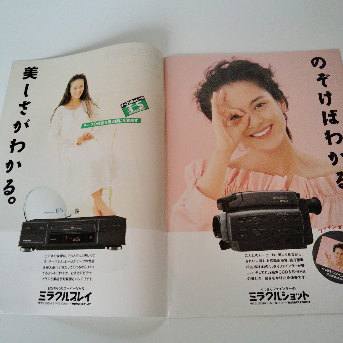 三菱 ビデオデッキ 総合カタログ 1992年10月_画像2