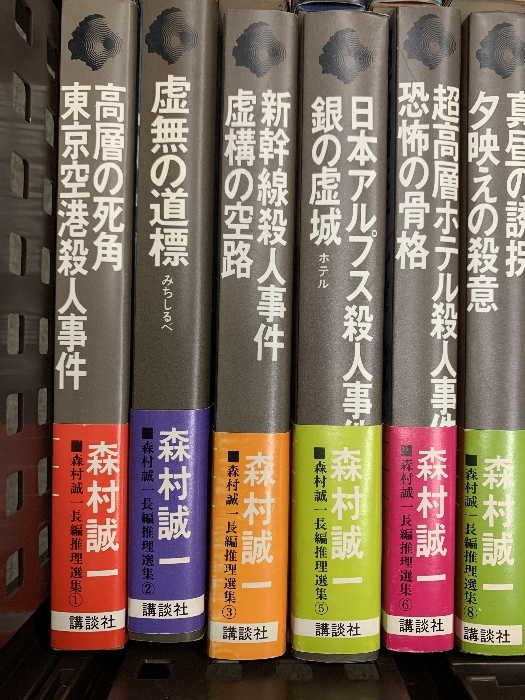 Morimura Seiichi относящийся книга@ совместно 18 шт. комплект пустое место. ... нет. дорога . др.