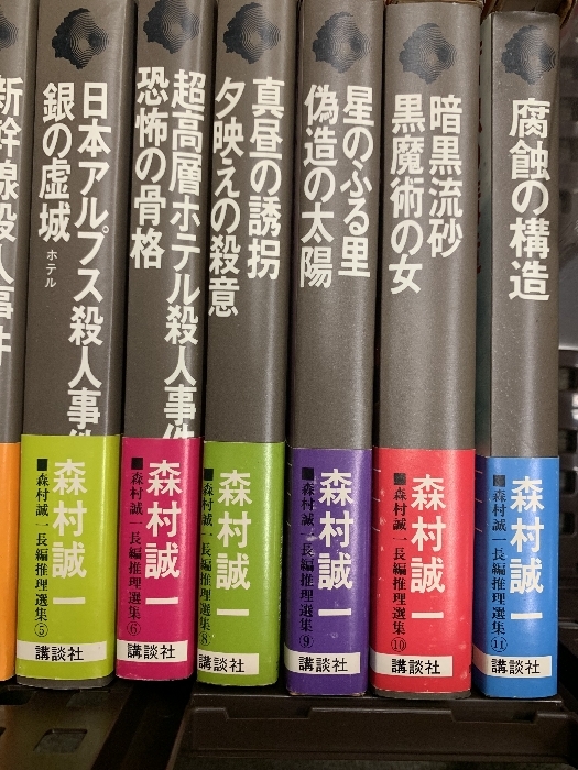 Morimura Seiichi относящийся книга@ совместно 18 шт. комплект пустое место. ... нет. дорога . др.