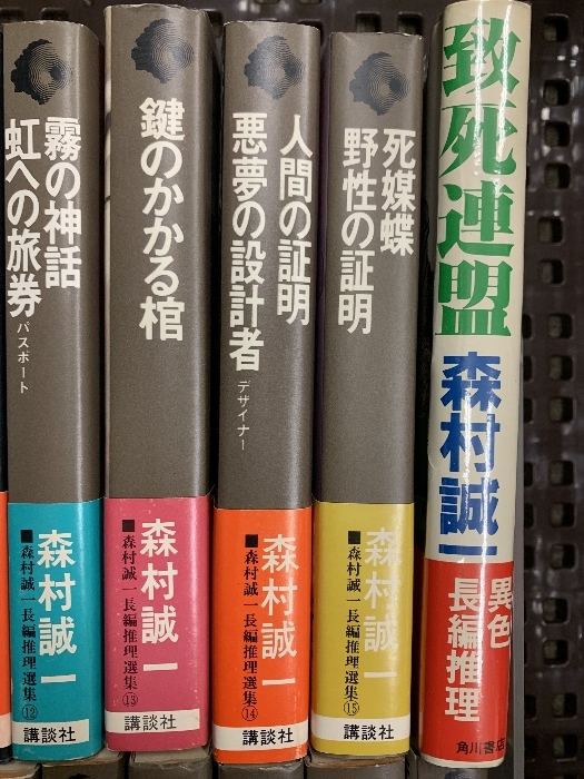 Morimura Seiichi относящийся книга@ совместно 18 шт. комплект пустое место. ... нет. дорога . др.