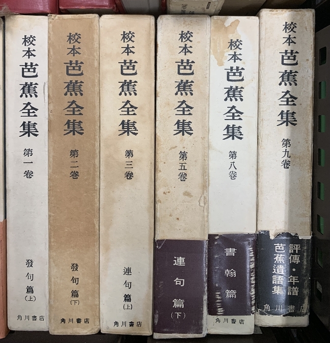 1 松尾芭蕉 俳句 関連本 まとめて 30冊 セット 芭蕉講座 芭蕉全集_画像3