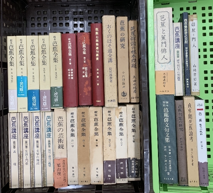 1 松尾芭蕉 俳句 関連本 まとめて 30冊 セット 芭蕉講座 芭蕉全集_画像1