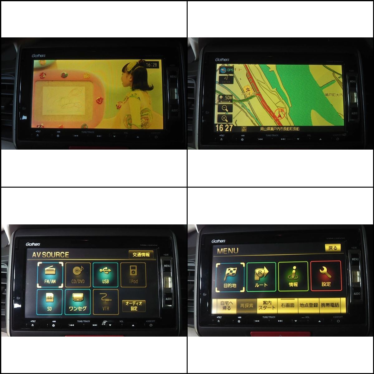 【ジャンク】ホンダ カーナビ Gathers VXM-128VSX 08A40-5R0-420 2012年地図 ワンセグ CD DVDSD