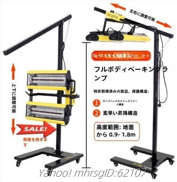 自動(dòng)車用涂裝ライトラッカー移動(dòng)式短波赤外線ラッカーライトラッカールームペイント高溫ラッカー機(jī)2600W