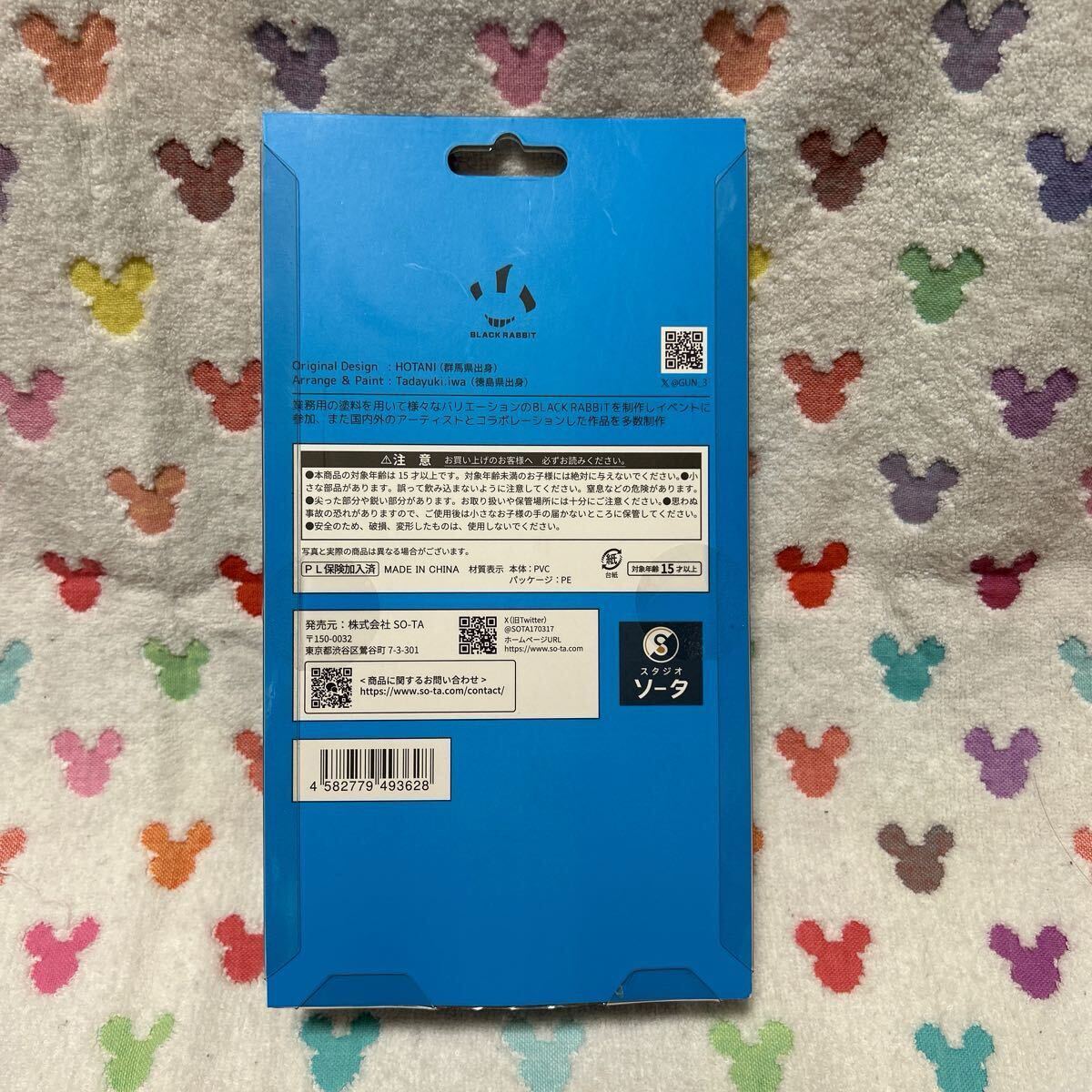 BLACK RABBiT BIG SOFVI パステルレインボー 185% 未開封