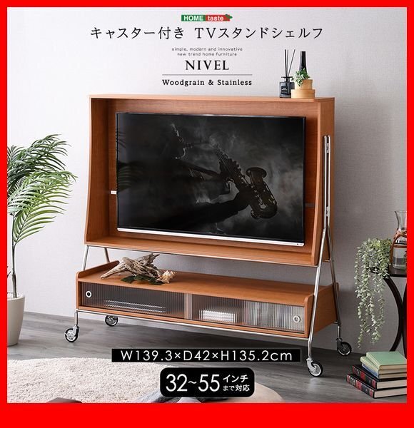 テレビ臺(tái)★新品/キャスター付きTVスタンドシェルフ/移動(dòng)可能 壁掛けテレビ風(fēng) 飾り臺(tái) 引き戸収納部有り 32～55インチ/木目調(diào) ナチュラル/zz