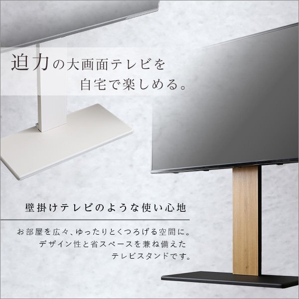 テレビ臺★新品/最大100インチ対応 頑丈テレビスタンド/32～100インチ対応 高さ調整可能 シンプル スリム 省スペース/ホワイト/a4