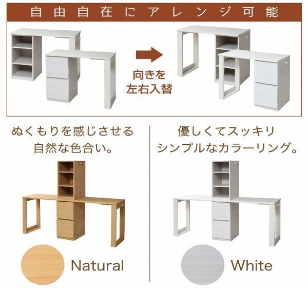 機(jī)★コンパクトデスクシリーズ ラック＋チェストタイプ 2臺(tái)セット ツインデスク/學(xué)習(xí)デスク 事務(wù)デスク 子供～大人まで/ナチュラル/a1