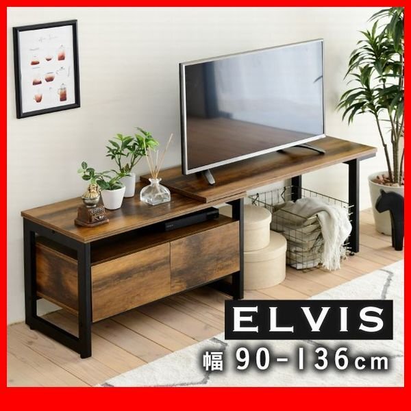 テレビ臺★新品/ELVIS 伸縮テレビ臺/ヴィンテージ デザイン 伸縮 回転 多様な収納 ディスプレイ/ブラック ブラウン/zz