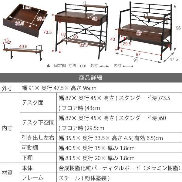 デスク★/おしゃれな2WAY パソコンデスク 本棚付き/ロータイプ ハイタイプ/座卓/可動棚収納/スチール 木制/ブラウン ブラック/kksa-0015/zz