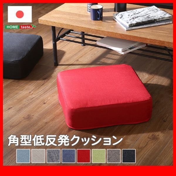 クッション★カバーリング低反発クッション 1個(gè)/洗濯可能なクッションカバー 角型/厚さ16cm/日本制/ベージュ グレー 黒 青 茶 緑 赤/zz