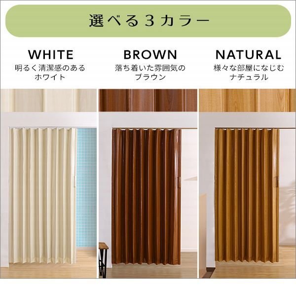 間仕切り★新品/木目調(diào) アコーディオンドア 幅100cm/間仕切り 目隠し/スムーズ開閉 マグネット/オフィス 商業(yè)施設(shè)でも/ナチュラル/a3