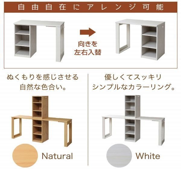 機★コンパクトデスクシリーズ ラックタイプ 2臺セット ツインデスク/學(xué)習(xí)デスク 事務(wù)デスク 子供～大人まで/収納ラック/ナチュラル/a1