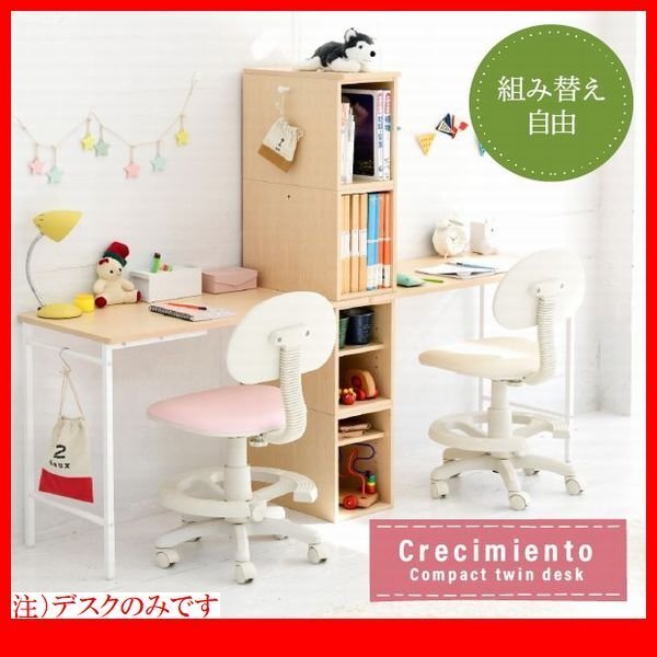 機(jī)★新品/コンパクトツインデスク セット（2臺）/學(xué)習(xí)機(jī) 収納棚付き 可動棚/高さ調(diào)整 組み換え可能 座卓 椅子で/ナチュラル 白/zz