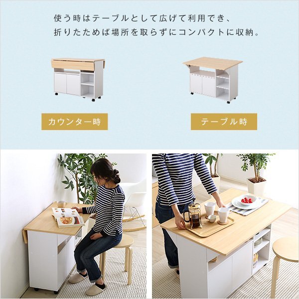 キッチンワゴン★バタフライカウンターワゴン/サイドテーブルやカウンターテーブルに/幅90cm/キッチン収納/白 天板：ブラウン/新品 即決/a3