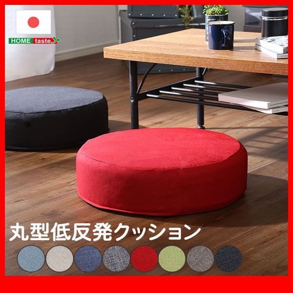 クッション★カバーリング低反発クッション 1個(gè)/洗濯可能なクッションカバー 丸型/厚さ16cm/日本制/ベージュ グレー 黒 青 茶 緑 赤/zz