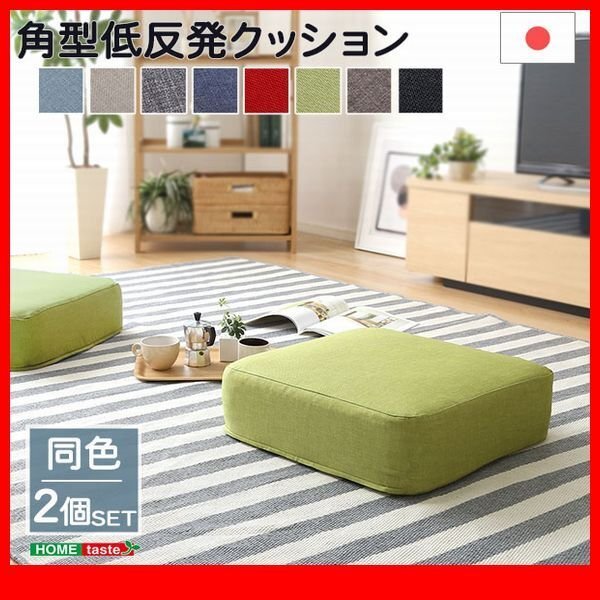 クッション★カバーリング低反発クッション 2個(gè)/洗濯可能なクッションカバー 角型/厚さ16cm/日本制/ベージュ グレー 黒 青 茶 緑 赤/zz