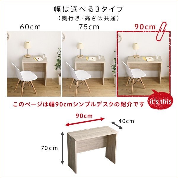 機(jī)★新品/シンプルデスク 90cm幅/學(xué)習(xí)デスク 趣味家事のワークスペース テレワークに/木目調(diào) 白系/シャビーオーク/a1