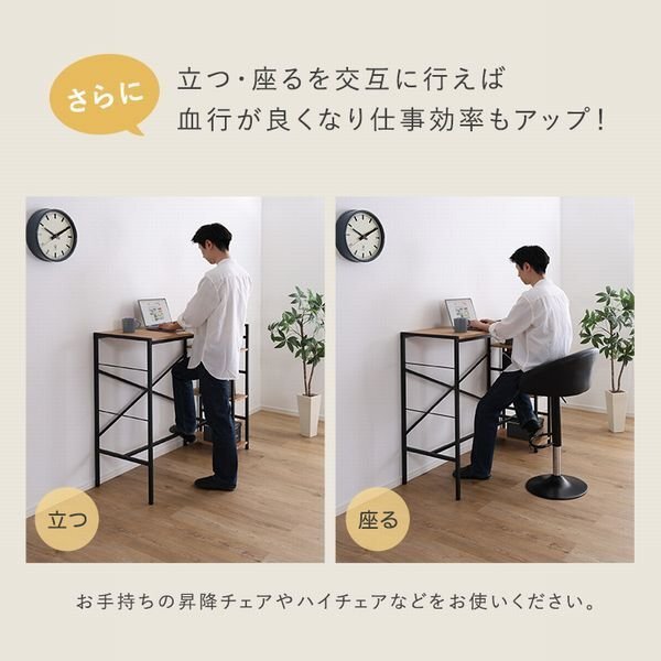 機★新品/収納棚付き ヴィンテージ足掛けスタンディングデスク/集中力UP 運動不足解消 負擔軽減/シャビーオーク/a1
