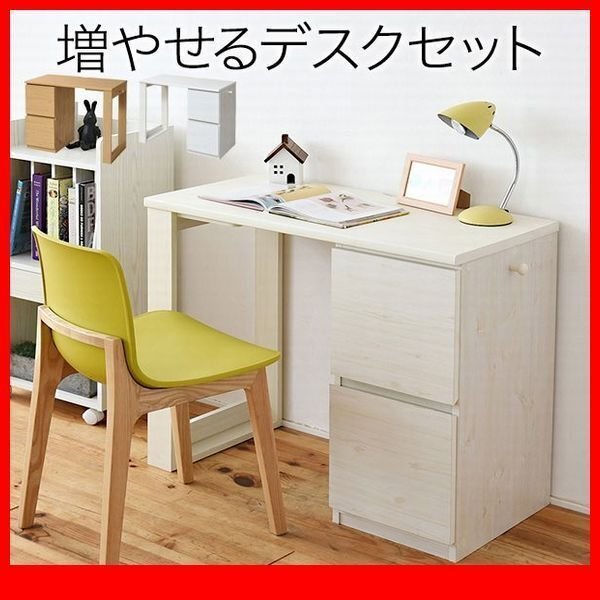 機(jī)★コンパクトデスクシリーズ チェストタイプ/學(xué)習(xí)デスク 事務(wù)デスク 子供～大人まで/収納ラック 木制 可動(dòng)棚 背面化粧/ナチュラル 白/zz