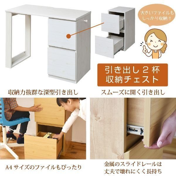 機(jī)★コンパクトデスクシリーズ チェストタイプ/學(xué)習(xí)デスク 事務(wù)デスク 子供～大人まで/収納ラック 木制 可動(dòng)棚 背面化粧/ナチュラル 白/zz
