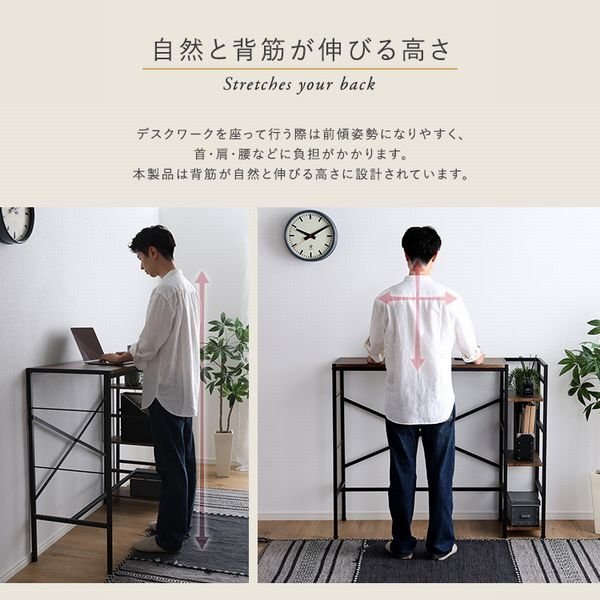 機★新品/収納棚付き ヴィンテージ足掛けスタンディングデスク/集中力UP 運動不足解消 負擔軽減/シャビーオーク/a1