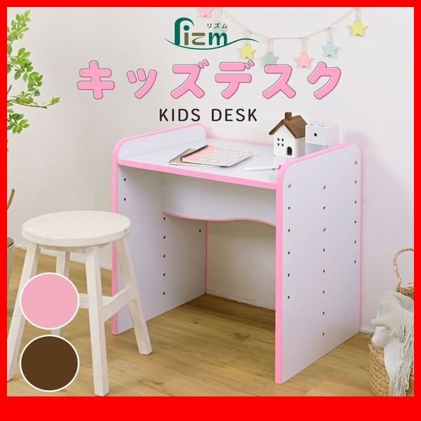子供収納★新品/キッズデスク 學(xué)習(xí)機(jī)/ソフトエッジで安心安全 成長に合わせて 6段階 高さ調(diào)整可能 背面化粧/白 茶 桃/zz