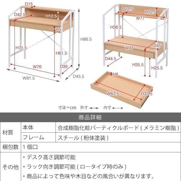 デスク★ワークデスク パソコンデスク/高さ調(diào)整で ハイ ロー 座卓に/棚 引き出し 収納/北歐風(fēng)/木制 金屬制/ブラック×ブラウン/限定/a1