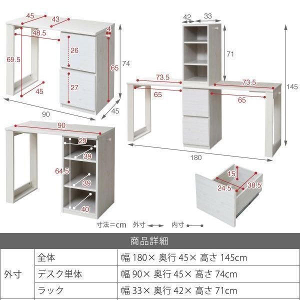 機(jī)★コンパクトデスクシリーズ ラック＋チェストタイプ 2臺(tái)セット ツインデスク/學(xué)習(xí)デスク 事務(wù)デスク 子供～大人まで/ナチュラル 白/zz