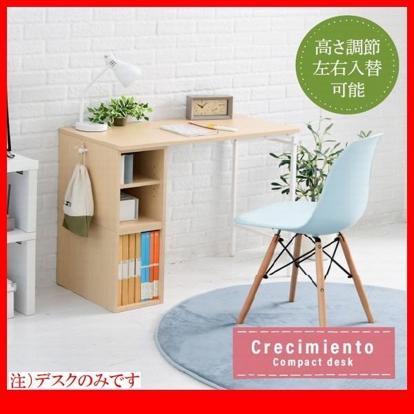 機(jī)★新品/コンパクトツインデスク シングル（1臺(tái)）/學(xué)習(xí)機(jī) 収納棚付き 可動(dòng)棚/高さ調(diào)整 組み換え可能 座卓 椅子で/ナチュラル 白/zz