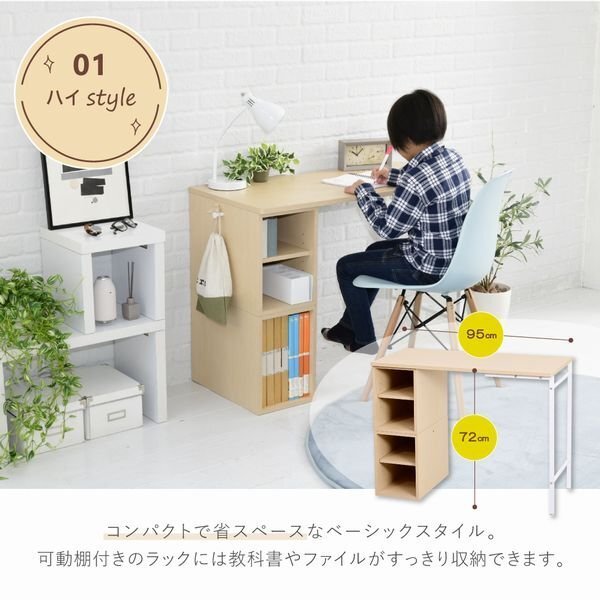 機(jī)★新品/コンパクトツインデスク シングル（1臺(tái)）/學(xué)習(xí)機(jī) 収納棚付き 可動(dòng)棚/高さ調(diào)整 組み換え可能 座卓 椅子で/ナチュラル 白/zz