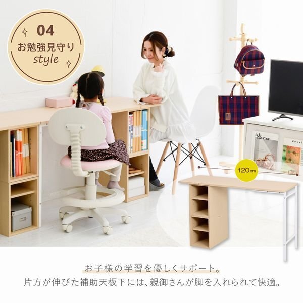 機(jī)★新品/コンパクトツインデスク シングル（1臺(tái)）/學(xué)習(xí)機(jī) 収納棚付き 可動(dòng)棚/高さ調(diào)整 組み換え可能 座卓 椅子で/ナチュラル 白/zz